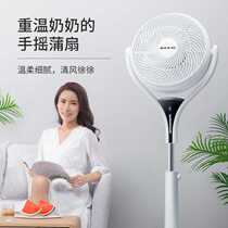 Pioneer Pu fan Household silent electric fan Floor fan remote control energy-saving air circulation fan FTS30-18BR