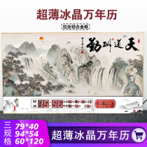 XUTER Wanxianli 2020 new Chinese living room wall classical landscape calendar clock led electronic calendar