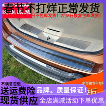 Suitable for 14-19 Qijun rear guard plate Xinqijun built-in rear guard plate Xinqijun special threshold strip modification