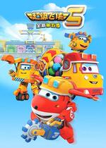 Super Flying Man fifth cartoon video HD 1DVD Season 5 disc disc disc animation