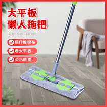 Qiao Shang no hand wash flat mop lazy clip towel solid wood floor mop tile floor mop tile floor flat drag