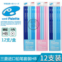 Japan uni Mitsubishi 5050 5051 pencil set student wooden pole imported pencil HB 12 box