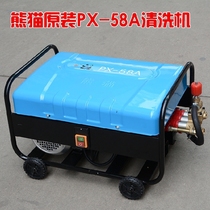 Panda PX55 58A Type High-pressure Cleaner 220V Commercial washing machine All copper water guns Car wash row Brushed cars Pump