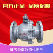 Shanghai Shanghai Work Valve Q41F-16C Cast Steel Flange Ball Valve Steam High Temperature Stainless Steel Ball Valve Good Work