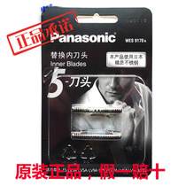 Panasonic shaver head WES9170 ES-LV90 LV50 70 80 54 64 94 72 CLV7D