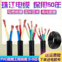 Pearl River National Standard Pure Copper Core 2 3 4 5 Core 1 5 2 5 4 6 Square Outdoor Waterproof Coat Cable