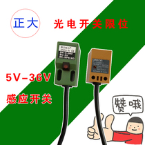 Engraving machine photoelectric travel switch light sensing switch electric induction mechanical limit switch ROKO