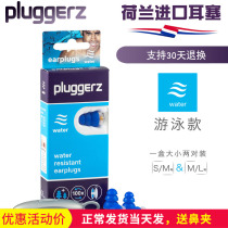 Dutch pluggerz Professional swimming earplugs for adults Children bathing waterproof and soft silicone earplugs