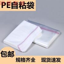 Frosted self-adhesive bag adhesive clothing self-proclaimed bag PE translucent large warning tone Packaging soft material plastic bag