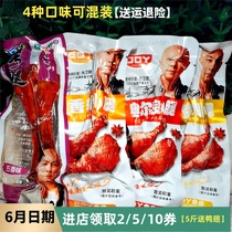 Mouth-to-mouth roasted legs Orleans flavor spicy taste Salt baked independent small package bulk chicken legs duck legs braised