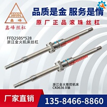Golden fire machine CK0636X shaft ball screw 2505*528 Golden fire machine tool opening tip screw