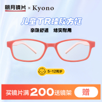 The official flagship of the lens of the moon 519 glasses frame for children and elementary school children box ultra-light silicon glasses frame