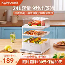 Kangjia electric steam pot multi-functional three-layer household large-capacity stewed one fully automatic intelligent steamed cage steam tank