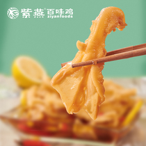 (New product) Ziyan boneless duck palm 125g boneless duck claws casual spicy snacks instant vacuum