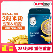 American Carabao Rice Flour 2 segments Banana Oat Rice Flour baby Baby Rice Paste Baby Rice Flour B013