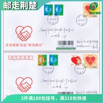 PF vain to release common postage seal Wuhan Lei Shenshan in situ April 20 earliest April 20