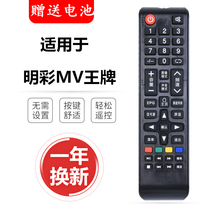 MCTV Ace TV remote control MC-20 32 39A 4210 49 55A 5891 5272