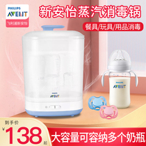  Philips Xinanyi baby sterilizer Cleaning baby bottle steam sterilizer cabinet Multi-function without drying