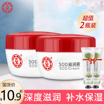 Dabao sodhoney nourishing cream refreshing moisturizing face cream for men and women face cream lotion cream cream flagship store official Fangzheng