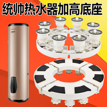 Applicable Commander Air energy water heater cushion high base cold water energy water tank rack heightening bracket mobile wheel booster frame