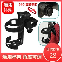 Baby stroller universal cup holder Bicycle cup holder 360 degree rotating universal cup holder Baby bottle holder Adjustable