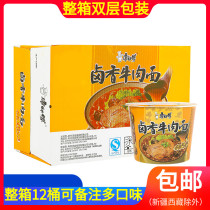 Free Mail Con Master Halxiang Beef Noodle 107 * 8 barrels of 12 barrel Noodle Instant Noodle Instant Noodle Instant Noodle