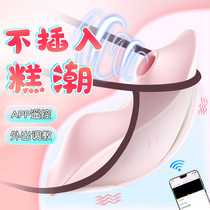 Female suction device remote wireless remote control jumping egg strong shock Wearing self-cleaning device Girl artifact masturbation toy ricochet