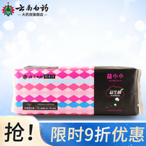 Yunnan Baiyao Yi small sanitary napkin aunt towel Yisheng cotton breathable 240mm * 12 pieces 320mm * 4 pieces combination
