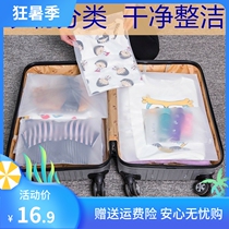 Travel Disposable Supplies Travel Suits Travel Wet Towels Clothes Military Training Classification Sealed Bags Finishing Bags