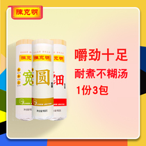 Chen Keming hanging face wide fine round handmade breakfast instant noodles bar One case whole box can be wholesale 900g * 3 cylinder