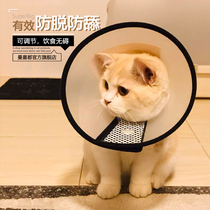 Manxi du Elizabeth circle cat collar neck cat Elizabeth white dog headgear anti-bite anti-licking shame ring supplies