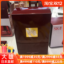 Nobita Japan SK-II sk2 youth skin care Moisturizing Mask 10 pieces Limited Edition