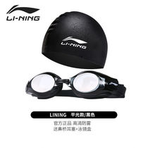 Li Ning Swimming mirror HD Anti-fog square Water male and female swimming goggles 508 liter grade version 213 Swimming suit black swimming cap