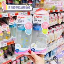 Japanese native Beloved limited edition Breast Milk Real sense newborn baby wide bore anti-flatulled silicone glass bottle of milk