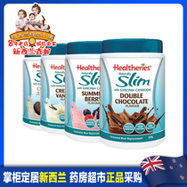 New Zealand Direct Mail Hershouli Healtheries meal replacement powder milkshin 500g four flavors