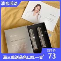 Mishang Mi Shang essence Rejuvenating repair essence to close pores Female student facial hyaluronic acid extract