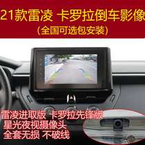 Suitable for 21 Leiling Corolla dual engine original screen reversing image camera 1080P driving recorder
