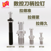 Bolt pull head pull pin BT30 MAZAK MAZAK all white hard BT40 CNC milling handle MTB extended screw