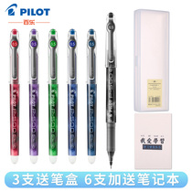 Japan Baile PILOT gel pen P500 more than special water pen for students with color signature black 0 5mm stationery learning needle tube Red and Blue Water college entrance examination set