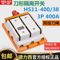 Delixi knife switch HS11-400 38 400A double drop head Belt protective cover 3p three phase knife isolation switch
