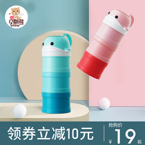 Bass bear milk powder box Portable out of the small milk powder tank Baby large capacity baby milk powder grid