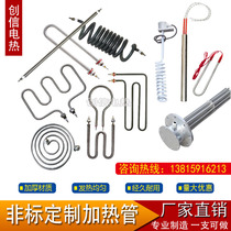 The electric heating tube is non-standard special-shaped customized heating dry heating pipe high-power heating tube stainless steel rod