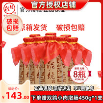 Mud pit mud pot mellow 42 degrees 475ml * 8 bottles full box of thick flavor Hebei specialty wine