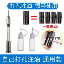 Hole puncher Oiling tool RELX Yuechu unlimited generation four generation air bomb drilling and drilling diy universal accessories