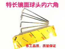 Donggong Ball Head Extra Allen Wrench Chrome Vanadium Steel Material 4mm 5mm 6 8 Extra Mirror Ball Head