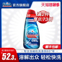 finish Multi-effect dishwashing liquid 700ml Dishwasher special non-dishwashing powder bright dish detergent