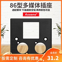Aosheng 86 multimedia aluminum alloy panel multifunctional socket panel combination blank panel socket