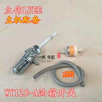 Applicable Motorcycle accessories CG ZJ CBT WY125-A tank switch valve Honda royal oil switch