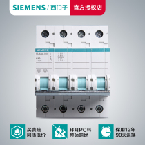 Siemens Main Switch 4P16-63A Air Switch Circuit Breaker Protection Home Gate Green Environmental Protection Main Switch