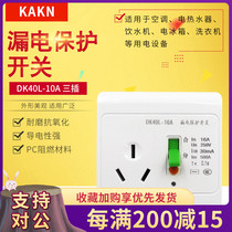  KAKN leakage protector switch DK40L - 16A Refrigerator air conditioning water heater Household appliances special 3 plug 86 type